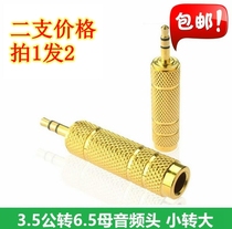 Gold-plated 3 5mm male to 6 5 female microphone converter Headset microphone microphone audio plug small to large connector