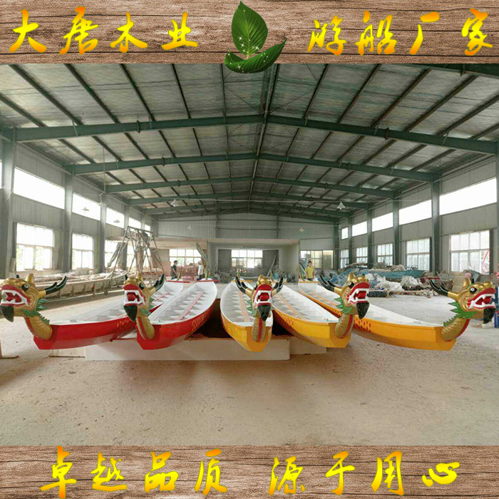 12 people dragon boat FRP dragon boat plastic steel dragon boat thick fiber reinforced steel dragon boat boat dragon boat 14 people FRP dragon boat