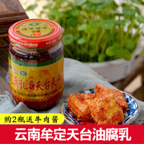 Yunnan specialty Tiantai oil milk rot curd bean curd bean curd spicy dipping sauce hot pot serving 320g red oil tofu