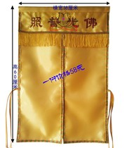 Shrines block the Buddha curtain Home Buddhist background cloth Buddha table door curtain block the golden curtain Buddha cabinet curtain New shading cloth