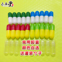 Empty capsule shell can be filled with any powder 0 edible capsule peel powder special capsule shell 1000 grain