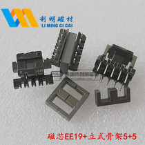 Soft ferrite core EE19 core EE19 vertical skeleton 5 5 Transformer core skeleton PC40