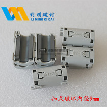 TDK buckle type magnetic ring ZCAT2032-0930 gray buckle magnetic ring anti-interference magnetic ring Audio Core