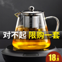 Tianxi glass teapot household large capacity filter kettle heat-resistant glass pot bubble teapot tea tea set set