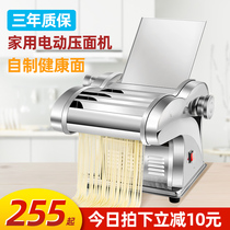 New type of noodle press household electric automatic small multifunctional noodle rolling machine family special stainless steel noodle machine