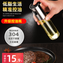 Oil Spray Bottle Spray Kitchen Home Oil Spray Pot Glass Oil Tank Anti-Leaking Sesame Oil Soy Sauce Vinegar Atomization and Grease Spray Pot