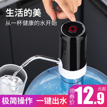 Electric water pump bottled water mineral bucket pressing water outlet water drinking machine automatic water pressure