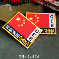 Emergency rescue computer embroidery armband first aid ambulance emergency Velcro badge badge Red Cross backpack sticker