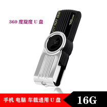 16G metal rotating U pan computer on-board business portable Youpan dt101 office personality flash storage card