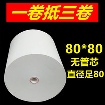 Die-free 80x80 thermal cash register paper Small ticket paper 80mm Kitchen a la carte treasure queuing paper Printing paper 80