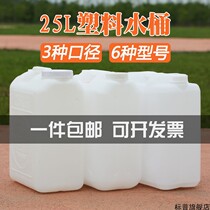 Food Grade 10kg 20L portable plastic thickened 5L bian fang tong big small barrels barrels dui ma tong