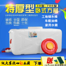 Thickened food grade horizontal square plastic water tank 200 liters water storage bucket drum with faucet 500L car oil drum