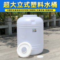 Thickened Food Grade 200L500 Lifting Plastic Drum Storage Bucket With Cover Sealed Enzyme Bucket Car Wash Tower