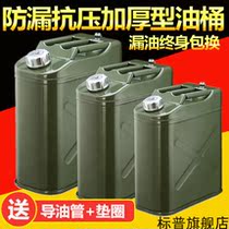 Car tourism thickened riot gasoline drum 30 liters 20 liters 10 liters diesel drum stainless steel spare iron tank