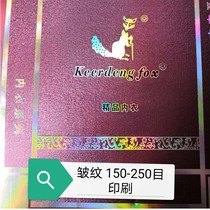 UV screen printing ink wrinkles Dumb film wrinkles