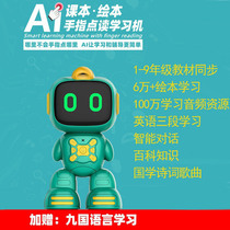 Reviewing intelligent robot early education machine baby story nursery rhymes music children children reading picture book learning machine