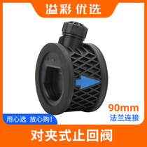 Nylon pair clamping check valve plastic flap check valve spring check valve water supply water supply irrigation with large diameter