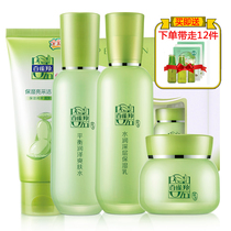 Baispel herb surprise set hydrating and moisturizing student skin care set box official website female cosmetics