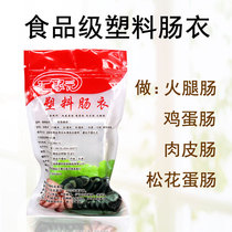 Edible casings Plastic filling sausage eggs pine egg intestines Household homemade childrens ham Commercial banana transparent