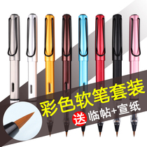 Soft pen pen type fountain brush set small letter brush Hook pen copy Xingli pen