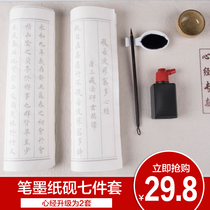 The four treasures of the study calligraphy set calligraphy calligraphy brush set Wolf Hao beginner boutique heart pen ink paper inkstone