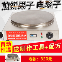 Pancake fruit machine stall commercial automatic electric heating constant temperature furnace Shandong Miscellaneous grain pancake pan frying machine