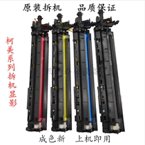 Komei C364 224284454 Zhen ADC226 286366 Developing warehouse developing component carrier