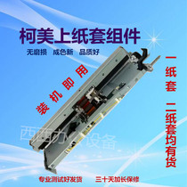 Minolta 283 Konica Minolta 363 423 7828 Aurora AD289 369 429 Paper assembly Paper rubbing sleeve