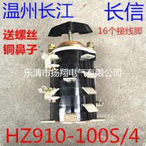 Changxin Wenzhou Changjiang Electric Switch Factory Marine combination switch HZ910-100S 4