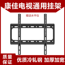 Konka dedicated TV hanger wall bracket Wall wall bracket universal 32 39 40 42 47 49 50 55 inch