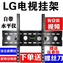 LG TV special pylon hanging wall bracket Wall piling universal 32 40 42 43 49 50 55 inch