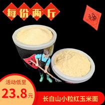 Spike small red cornmeal 2 pounds