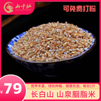 Changbaishan Rouge Crushed Rice 500g