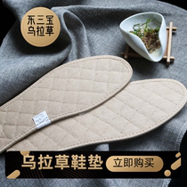 Northeast Ura grass mens deodorant insole summer sweat-absorbing breathable antibacterial sterilization womens feet