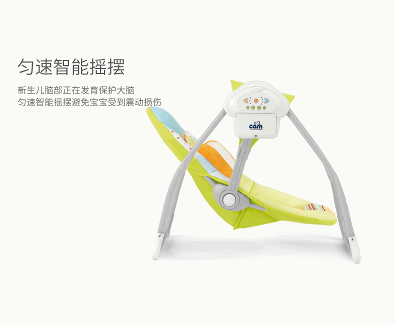 cam智能电动摇篮床婴儿摇椅哄娃睡觉音乐摇摇椅幼儿摇篮床安抚椅