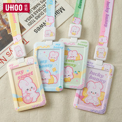 Youhe Cultural and Creative Cute Rabbit Series Campus Card Student Card Set with Lanyard Campus Employee Name Card and Work ID Card