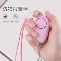 Easy travel smart alarm female self-defense outdoor portable call for rescue scream anti-wolf alarm anti-wolf supplies