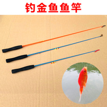 Fishing goldfish real fish fishing rod Childrens fishing toy fishing rod Square Park fishing lobster rod Fishing turtle live fish fishing rod