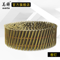 Original direct sale Meite pneumatic row nail light Rod threaded roll nail diameter 2 9~3 8mm nail length 60 ~ 130mm