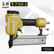 Mete T50SA T50MA pneumatic direct nail gun nailing shot continuous nail gun kick floor nail decoration tool