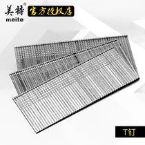 MCP Black & Decker zhi ding T-zhi pai ding T15 T20 T25 T32 T35 T38 T45 T50 qi dong qiang ding