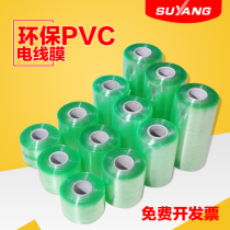 PVC wire film packaging film Stretch film Plastic film packaging film Transparent film Industrial cling film Width 15CM