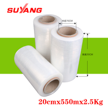Plastic ocean pe winding film 20cm wide packaging film full new material stretch film plastic film coating