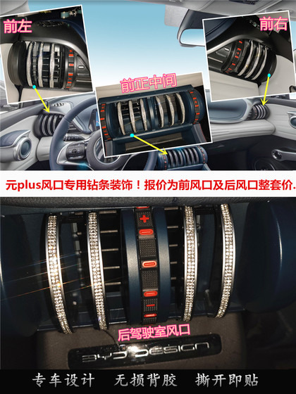 BYD YuanPlus 에어 아울렛 장식 에어컨 포트 인테리어 수정 용품 점화 스티어링 휠 스티커 스티커 드릴 BYD YuanPlus 에어 아울렛 장식 에어컨 포트 인테리어 수정 용품 점화 스티어링 휠 스티커 스티커 드릴