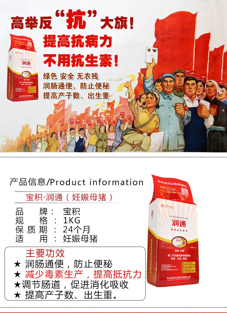 母猪专用产仔多不便秘肢蹄健康母猪饲料 5‰妊