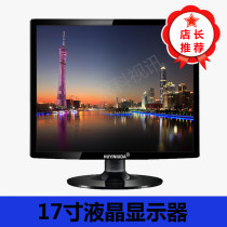 17-inch LCD computer monitor desktop monitor front screen monitor HD eye protection display screen