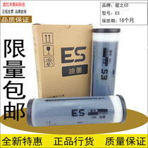 Dragons printing ES speed printer ink for ES 2561 2591 2551 3761 3791 EV ink