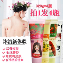 Royal letter Hall Yadochi milk bath salt Exfoliating chicken skin Back exfoliating full body scrub lotion