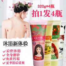 The Queens cousin Yadochi Milk Bath Salt Woman to hornclean back to full body frosted cream Cream Dew Bath