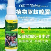 Pretty dragonfly mosquito repellent spray Infant baby pregnant woman Outdoor adult fragrance long-lasting anti-mosquito liquid water portable